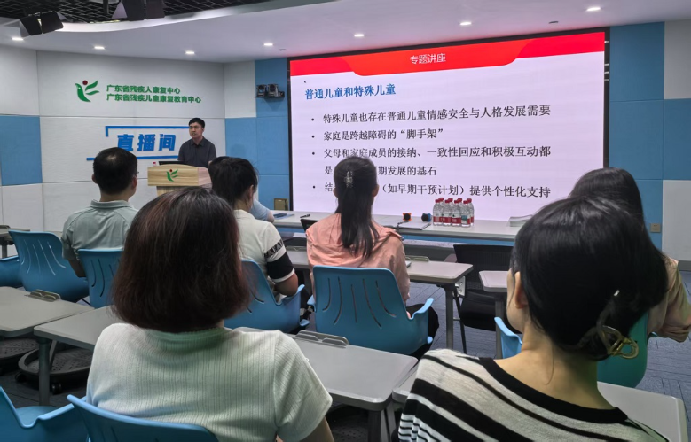 省殘疾人康復中心開展家長學校系列課程